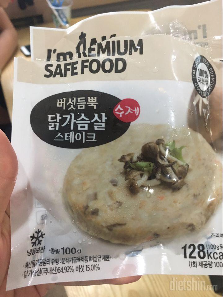 첫번째 후기 ;) 아임닭 믿먹닭 맛있닭