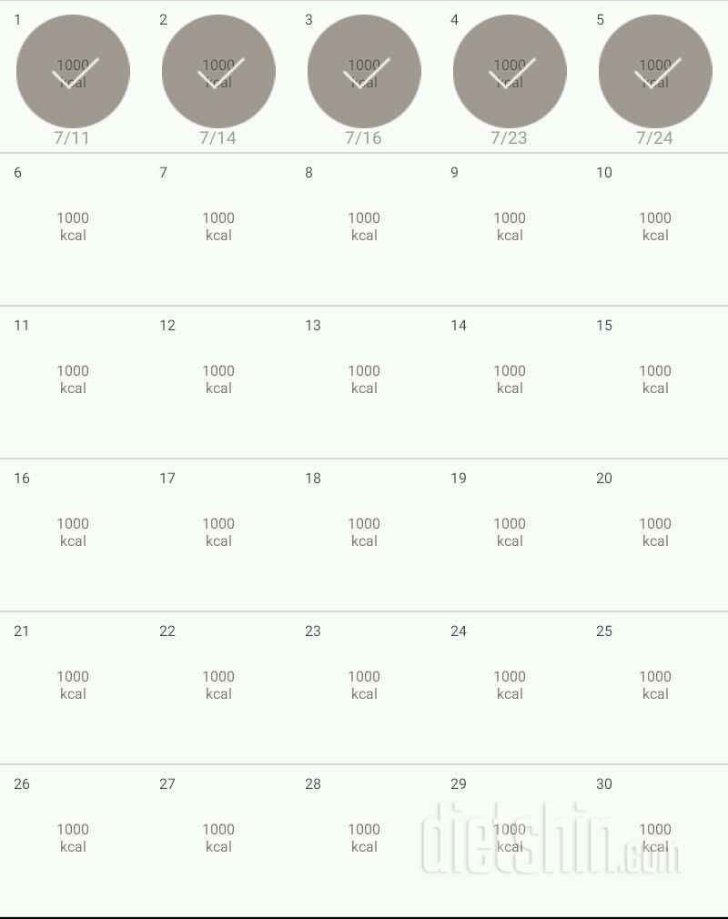 30일 1,000kcal 식단 5일차 성공!