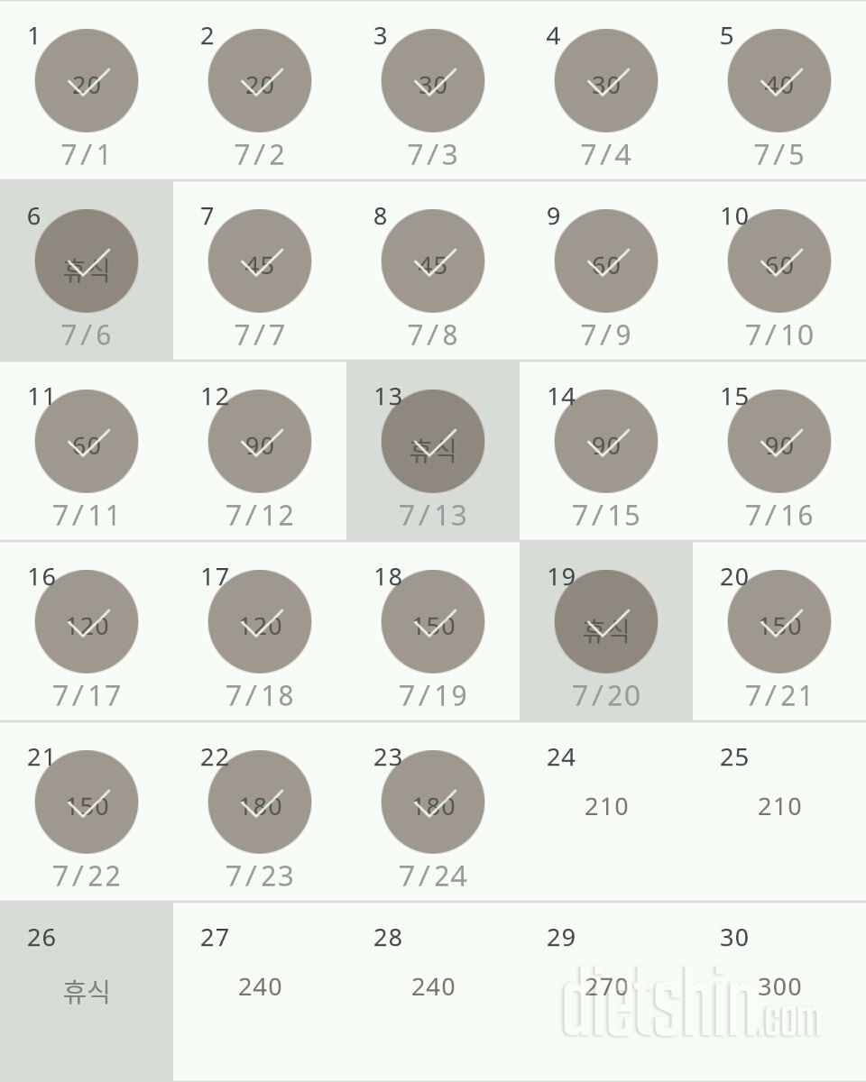 30일 플랭크 23일차 성공!