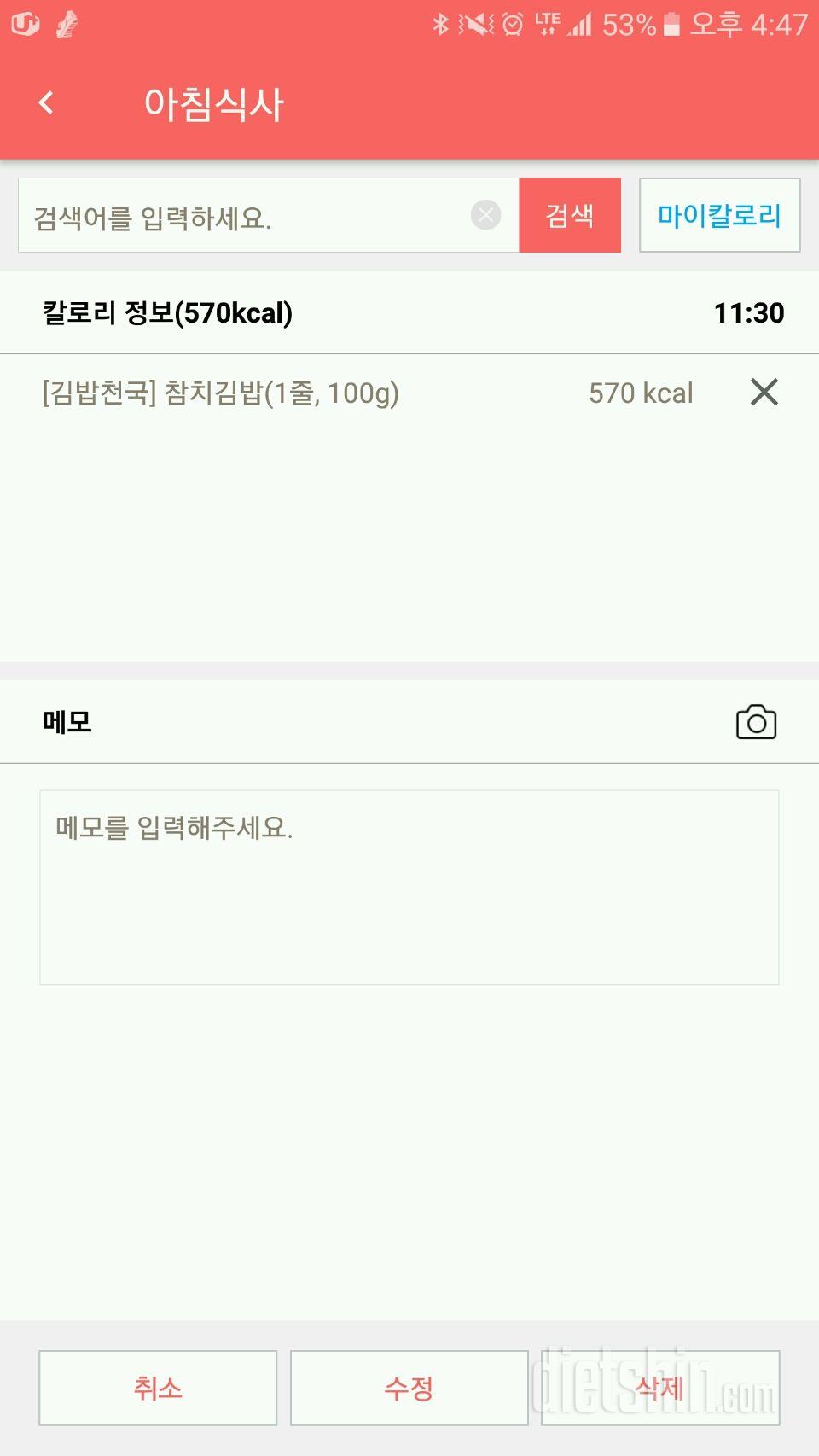 30일 아침먹기 1일차 성공!