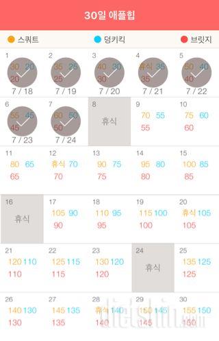 30일 애플힙 7일차 성공!