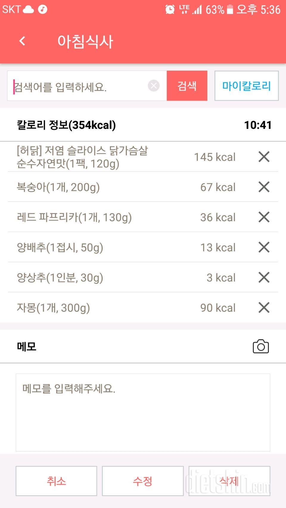 30일 아침먹기 30일차 성공!