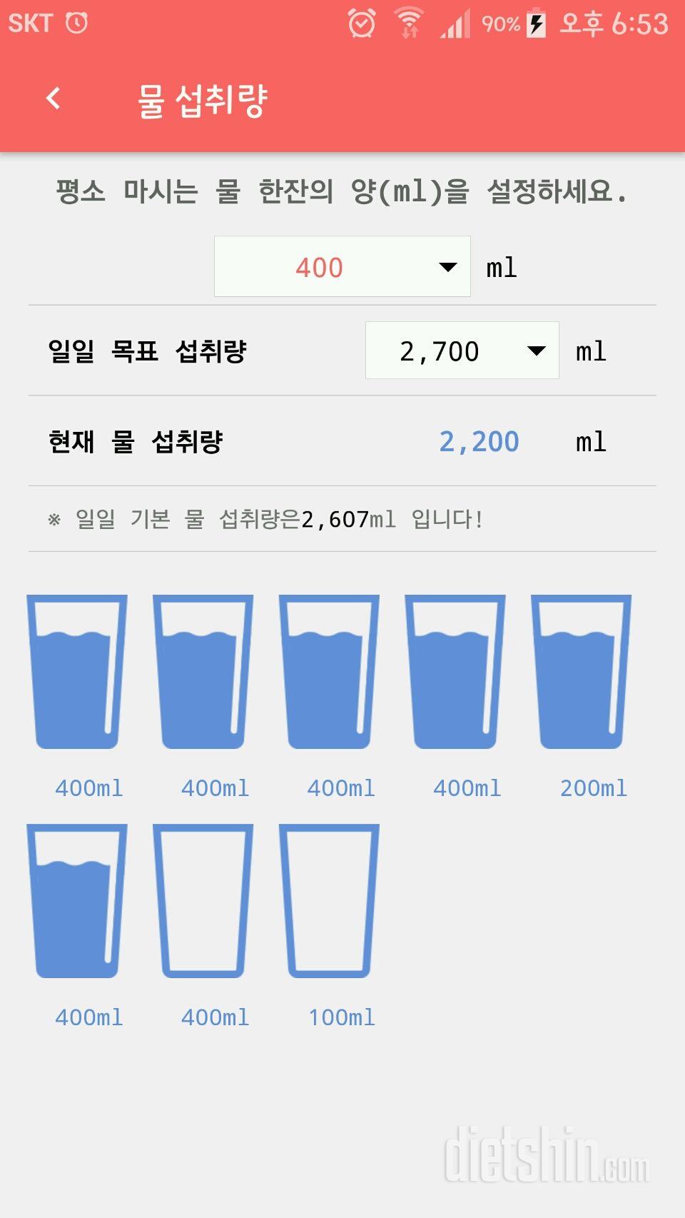 30일 하루 2L 물마시기 20일차 성공!