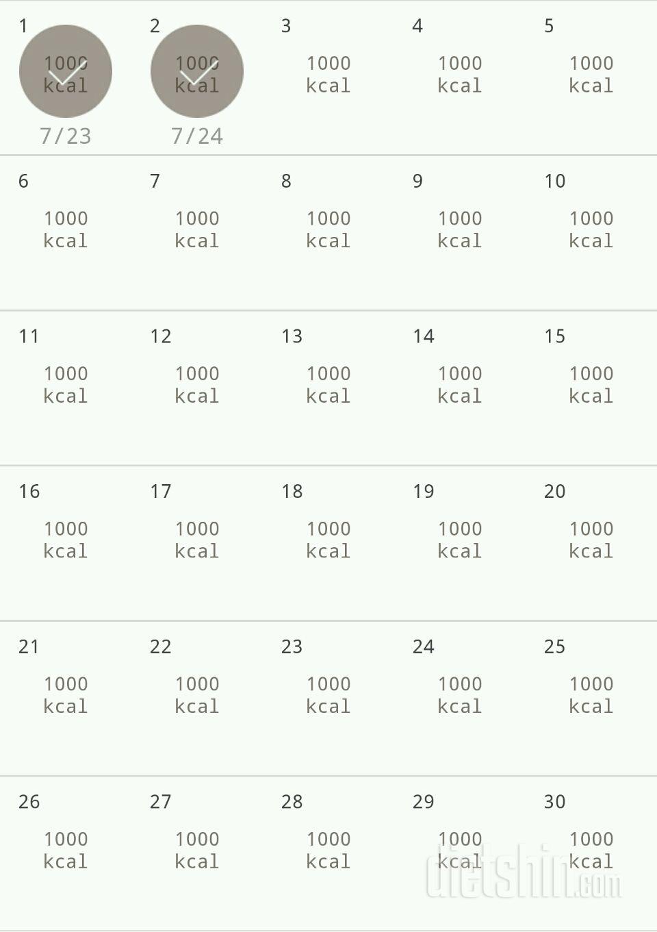 30일 1,000kcal 식단 2일차 성공!😆