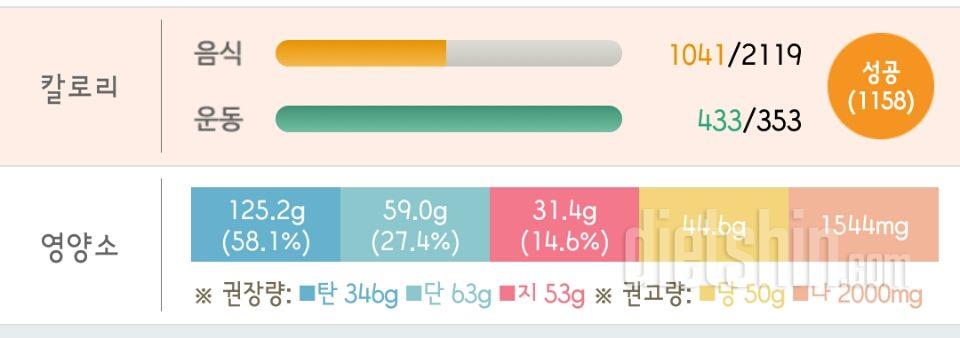 30일 당줄이기 1일차 성공!