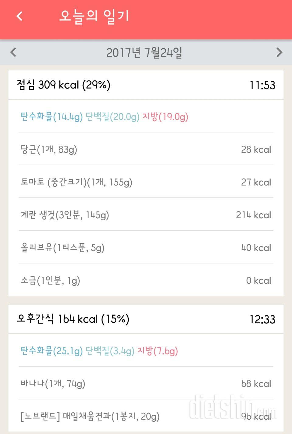 30일 밀가루 끊기 1일차 성공!