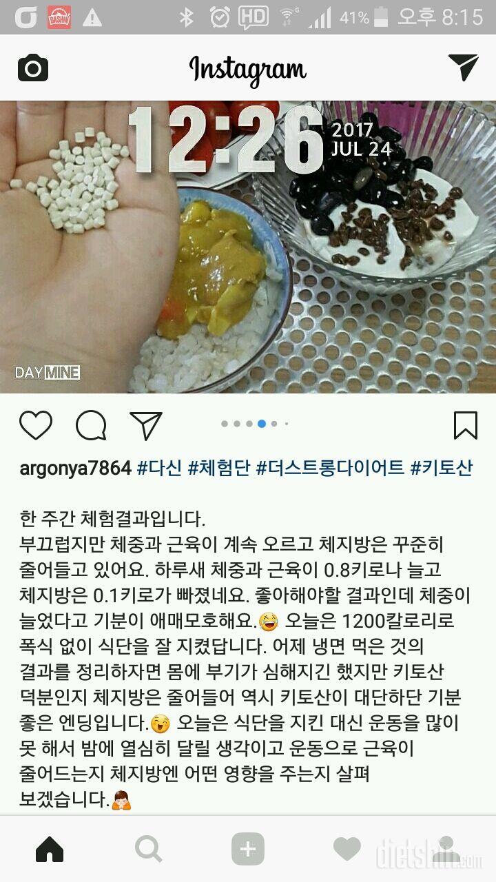 [ 2차 후기 #6] 🍒한 주간 통계와 냉면 후기🍒