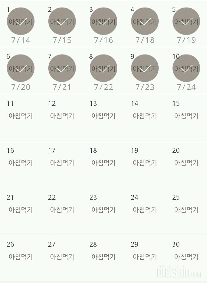 30일 아침먹기 40일차 성공!