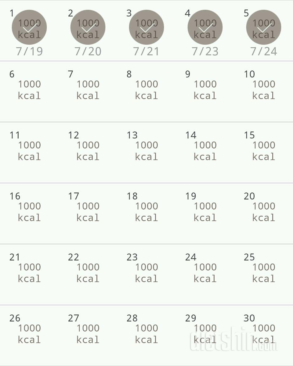 30일 1,000kcal 식단 5일차 성공!