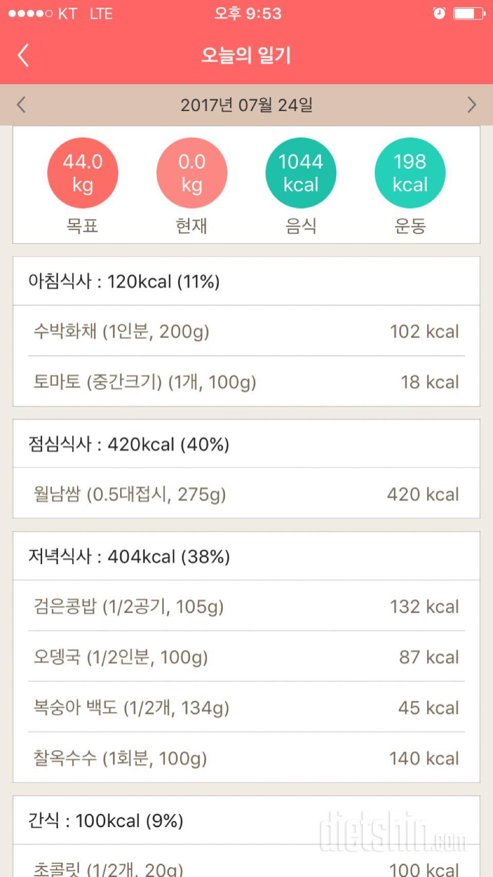 30일 1,000kcal 식단 2일차 성공!