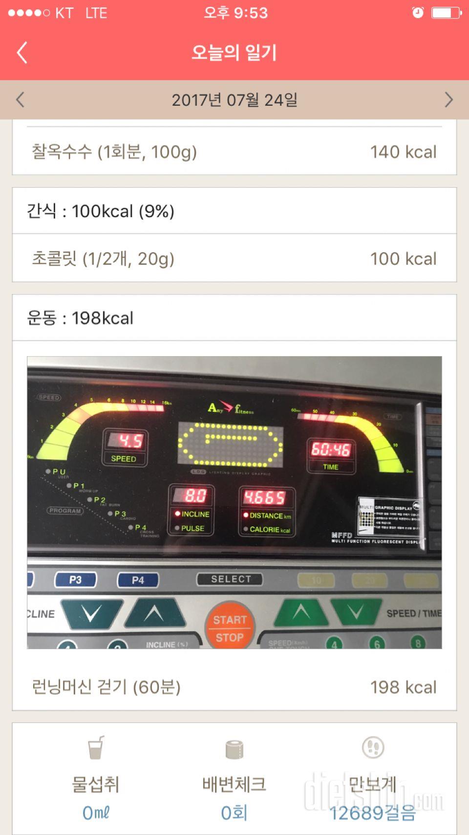 30일 1,000kcal 식단 2일차 성공!