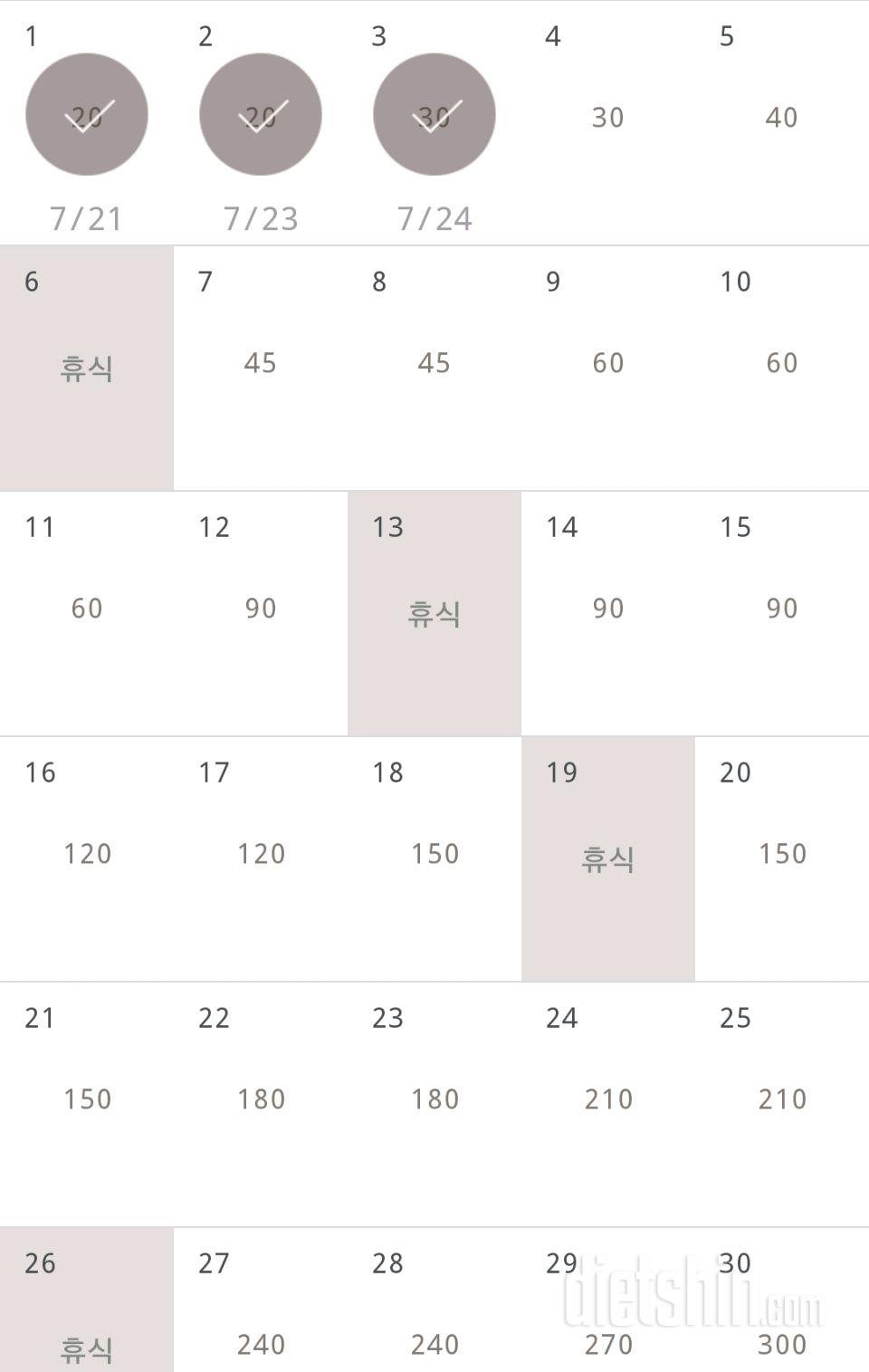 30일 플랭크 3일차 성공!