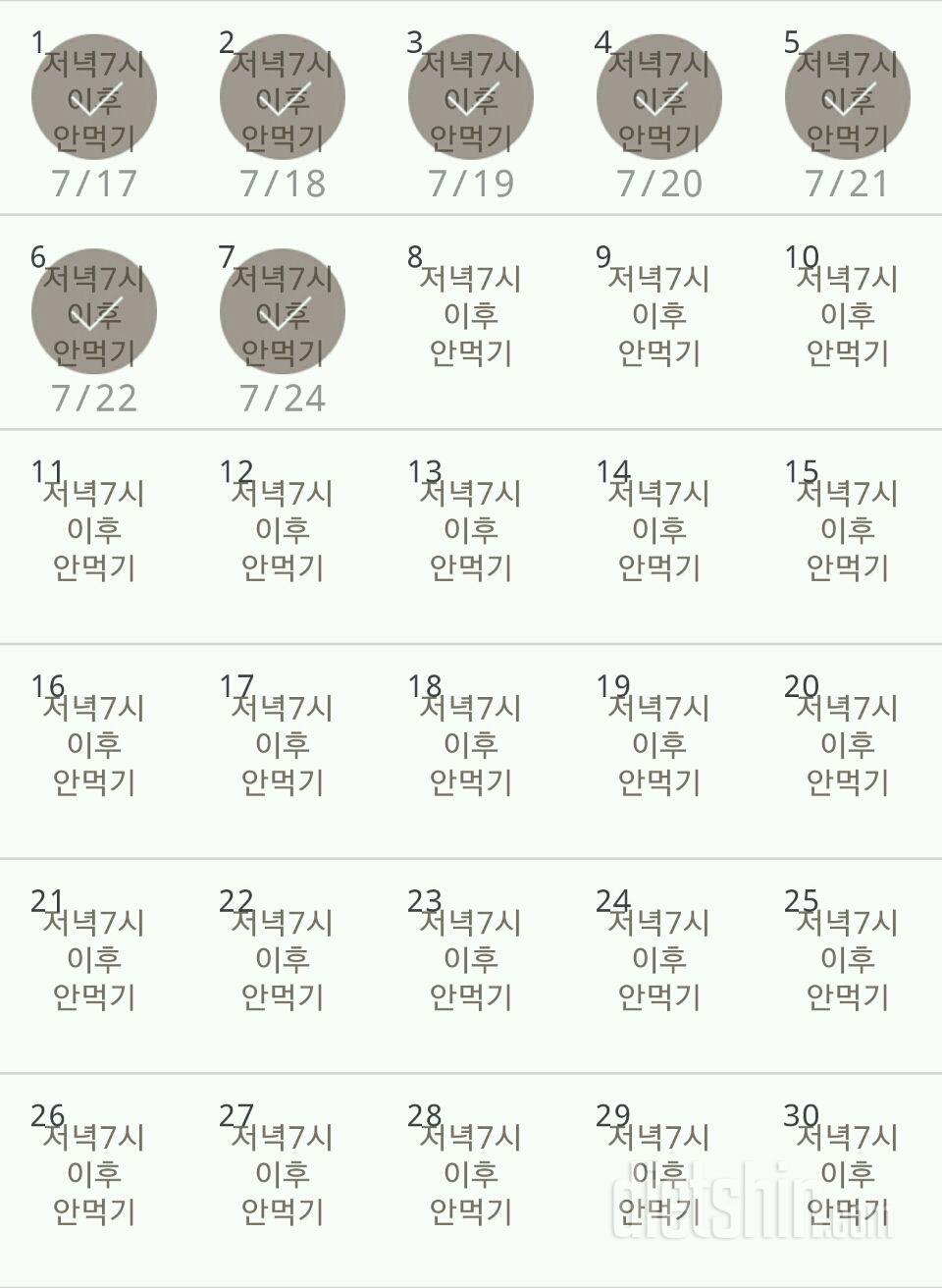 30일 야식끊기 7일차 성공!