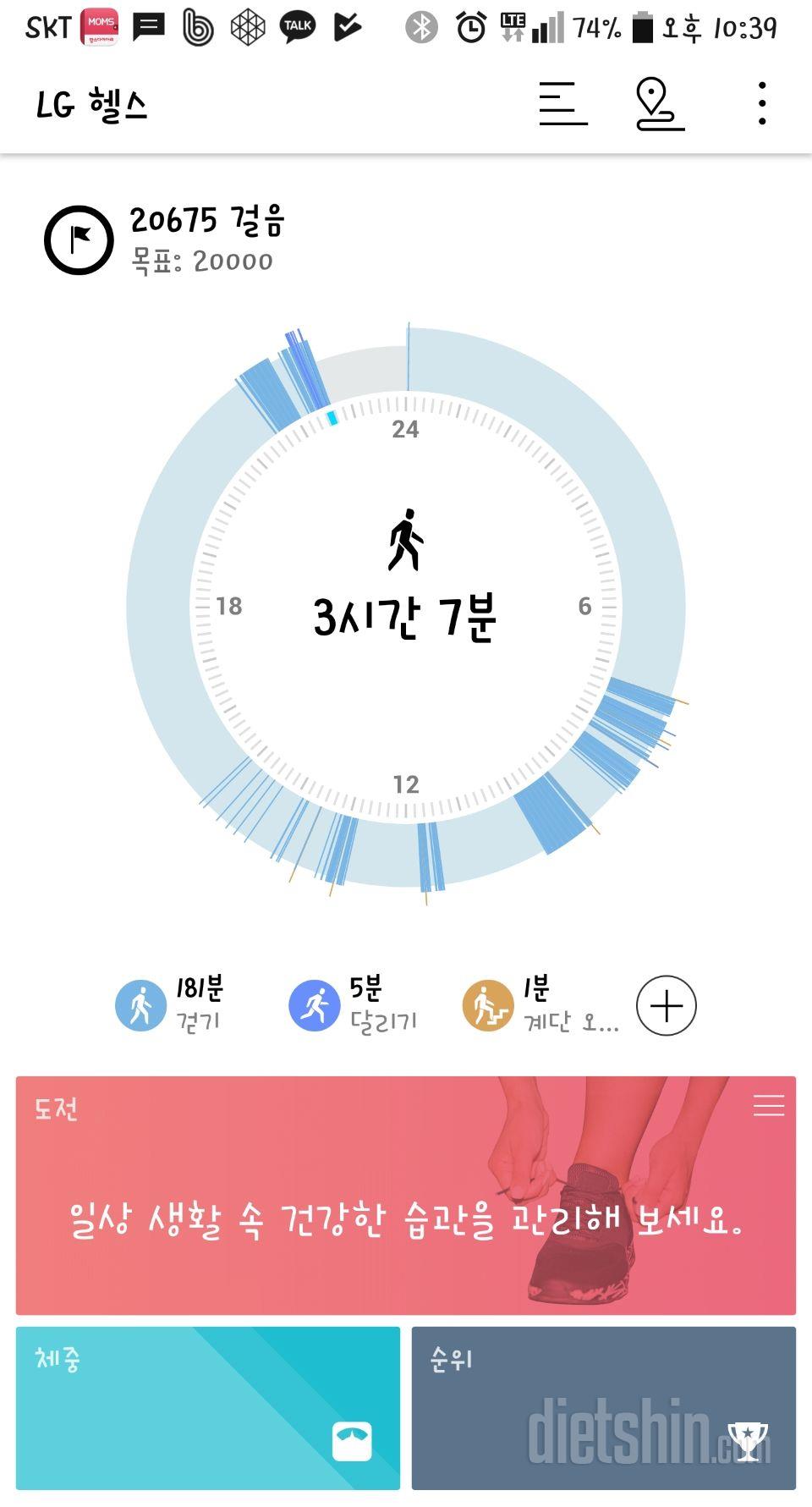 30일 만보 걷기 10일차 성공!