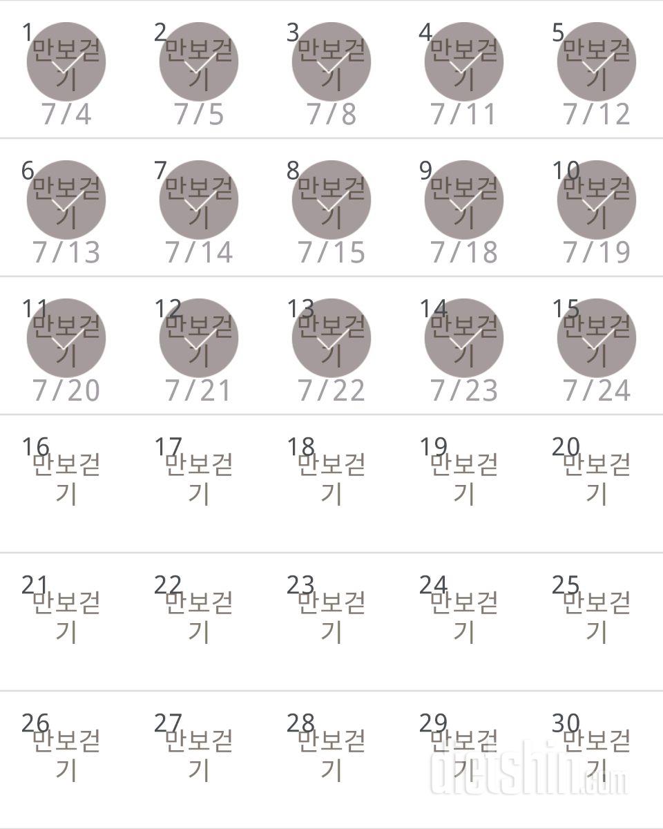 30일 만보 걷기 45일차 성공!