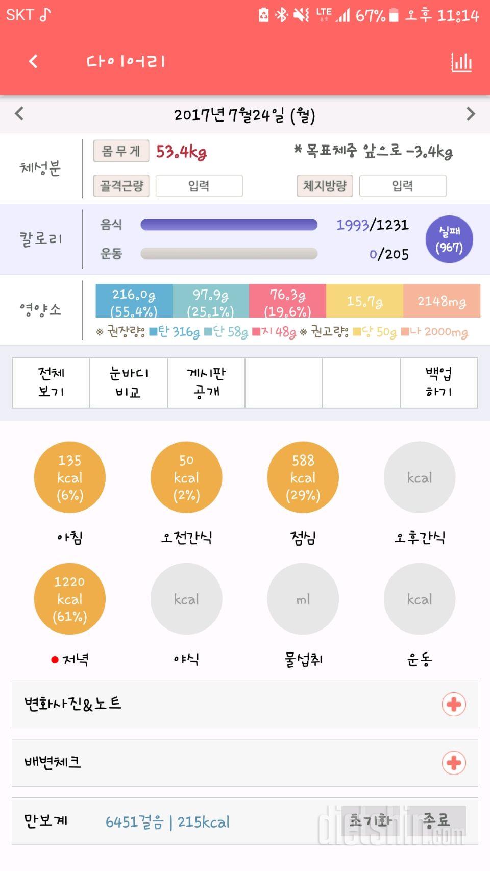 실패;;