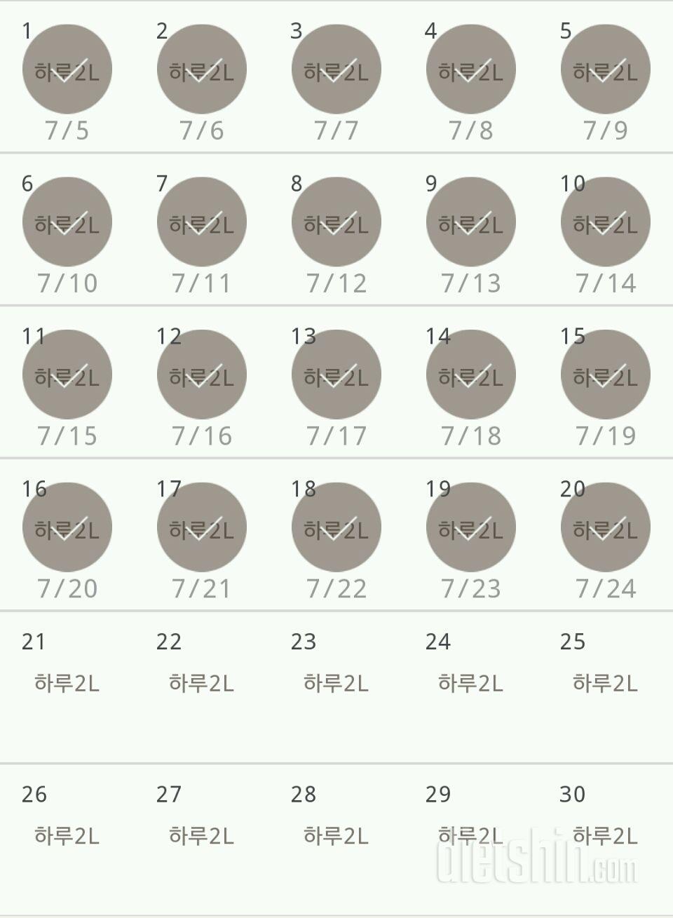 30일 하루 2L 물마시기 80일차 성공!