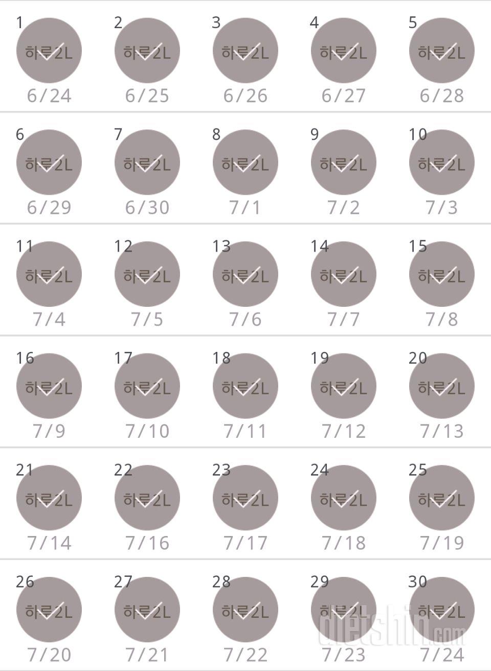 30일 하루 2L 물마시기 30일차 성공!