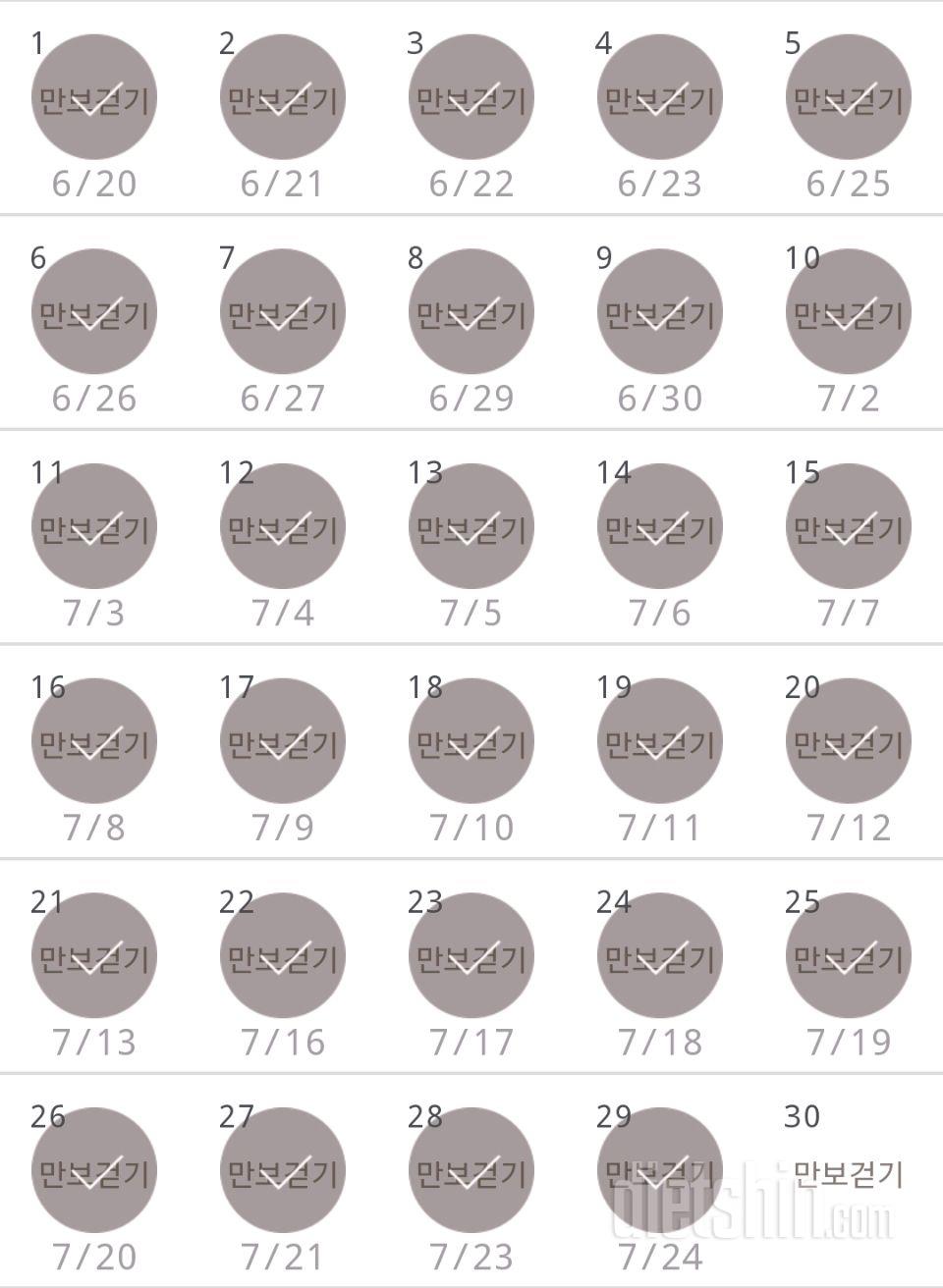 30일 만보 걷기 59일차 성공!