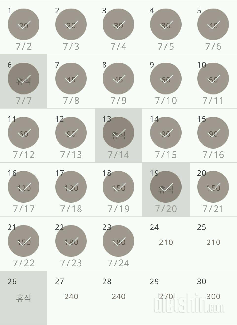 30일 플랭크 83일차 성공!