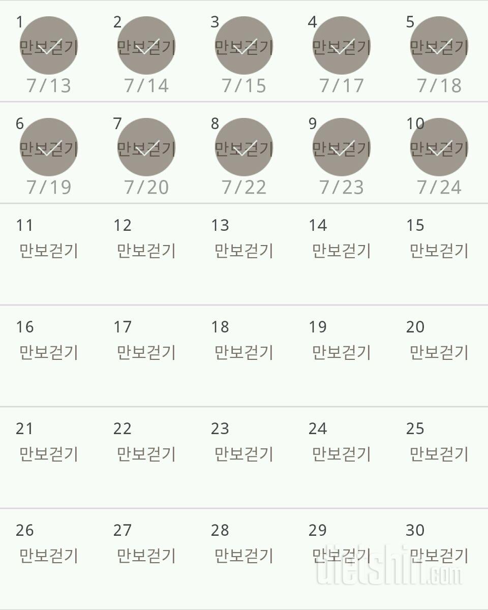 30일 만보 걷기 10일차 성공!