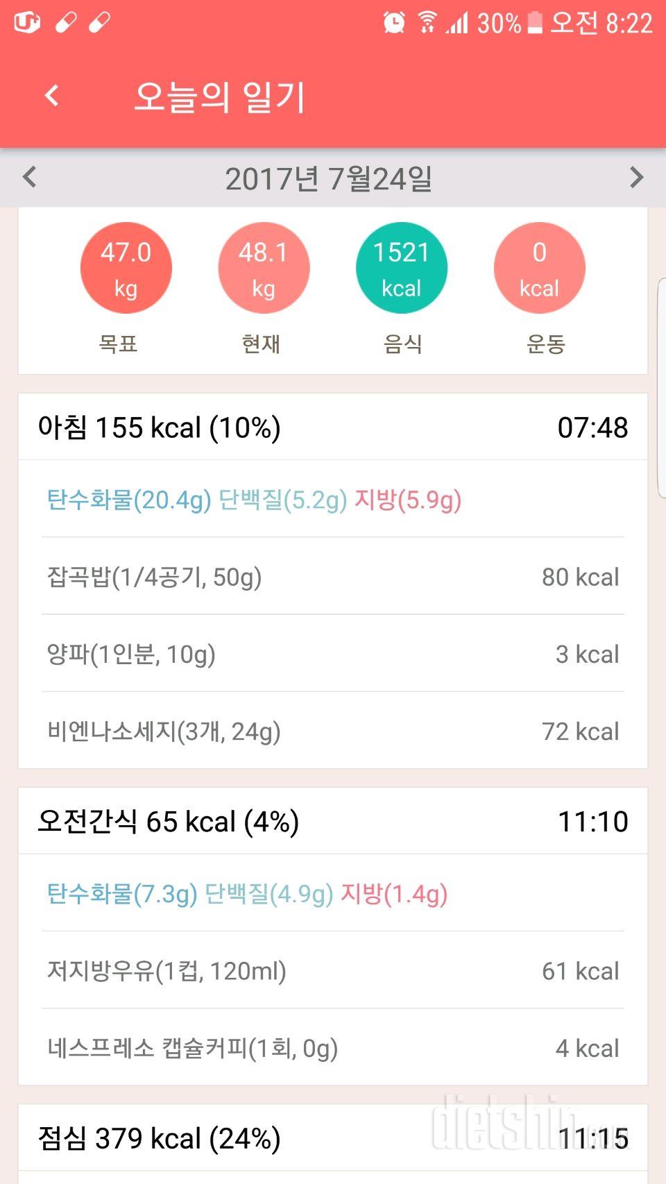 7.24 빵이뭔지