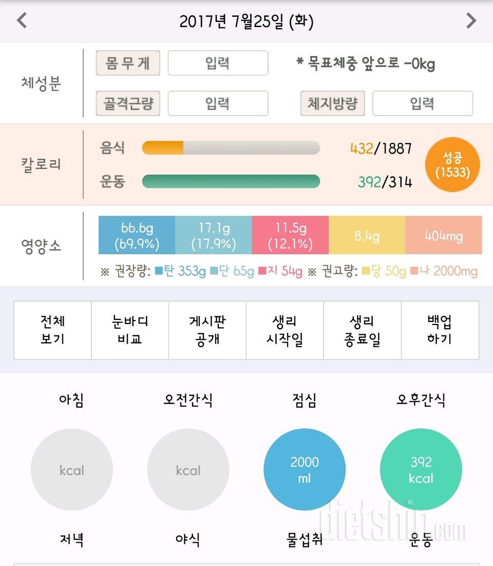 30일 하루 2L 물마시기 12일차 성공!