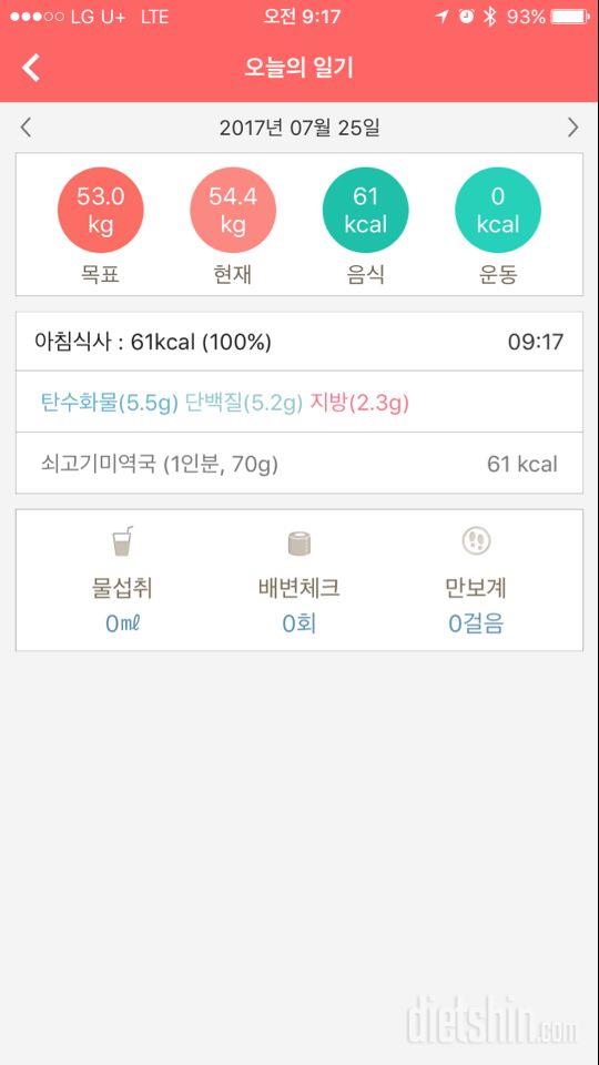 30일 아침먹기 4일차 성공!