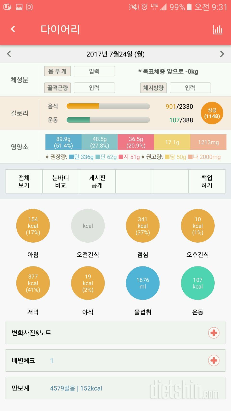 30일 아침먹기 52일차 성공!