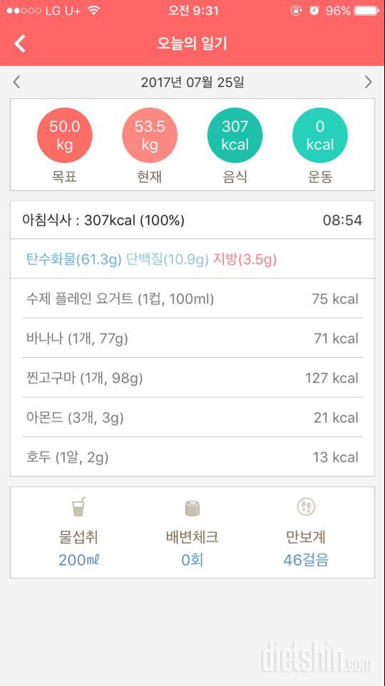 30일 아침먹기 1일차 성공!