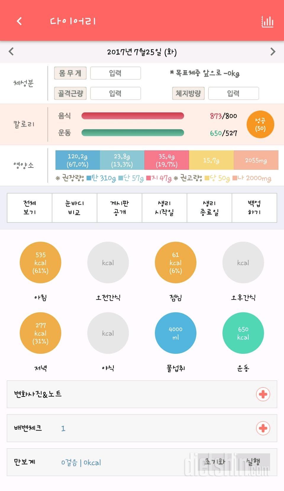 30일 하루 2L 물마시기 22일차 성공!