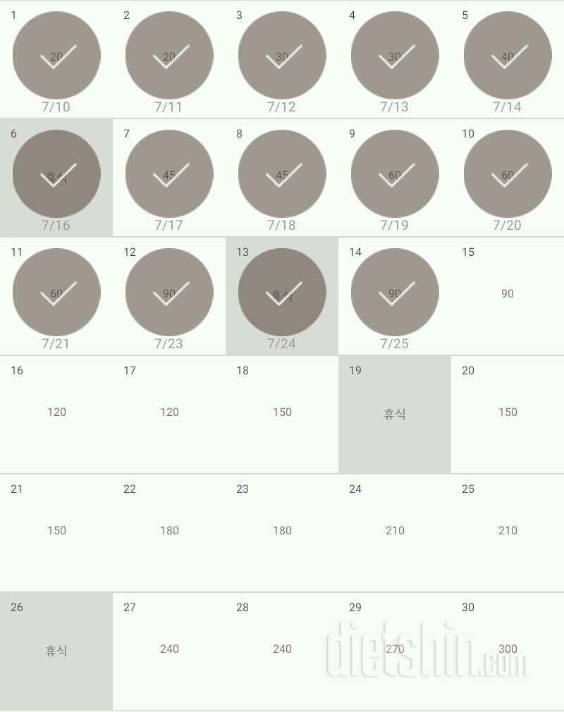 30일 플랭크 14일차 성공!