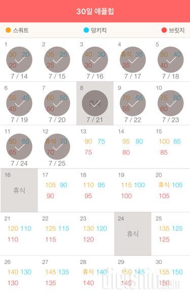 30일 애플힙 12일차 성공!