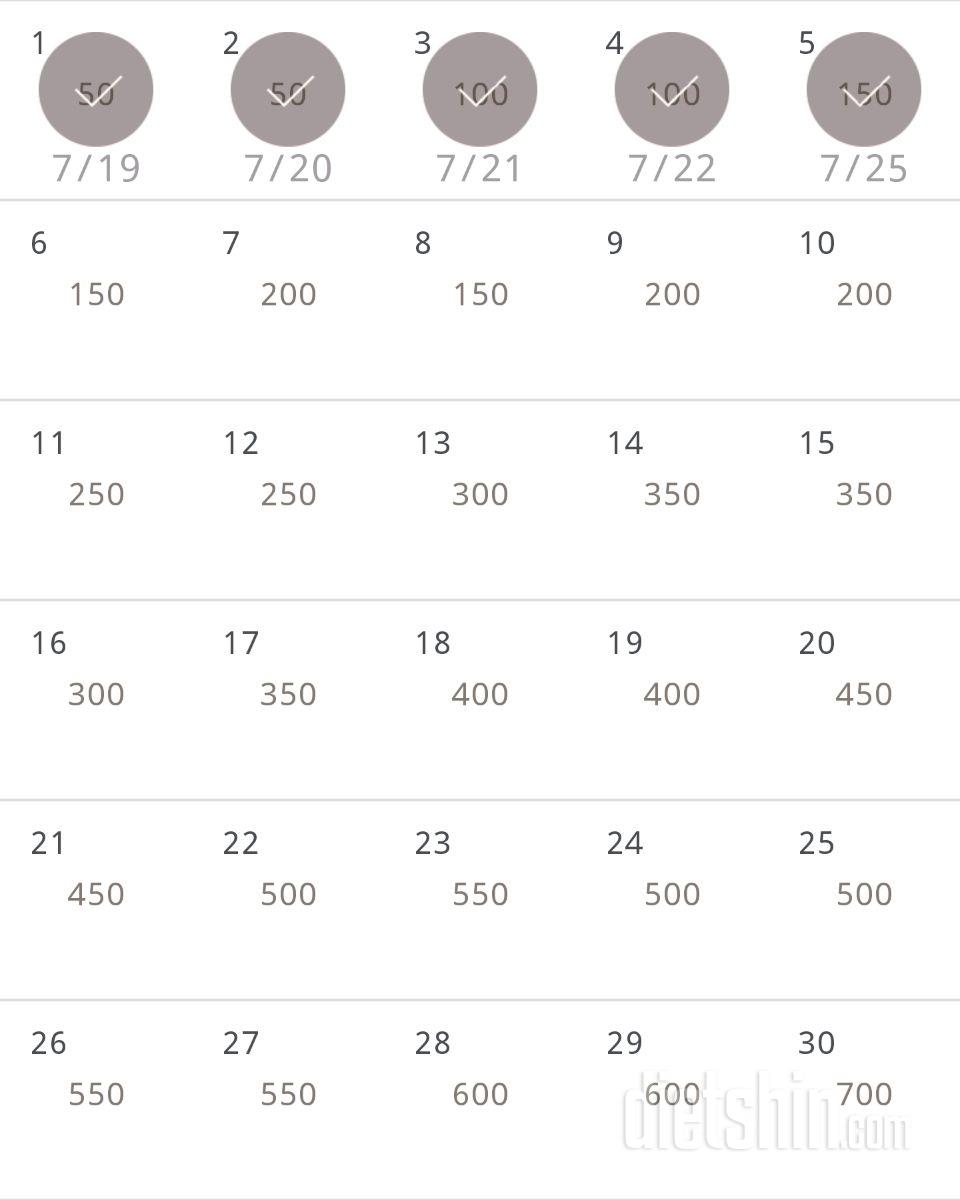 30일 점핑잭 5일차 성공!