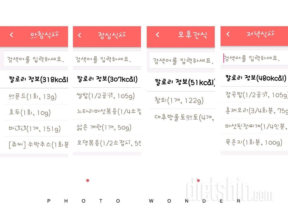 30일 밀가루 끊기 11일차 성공!