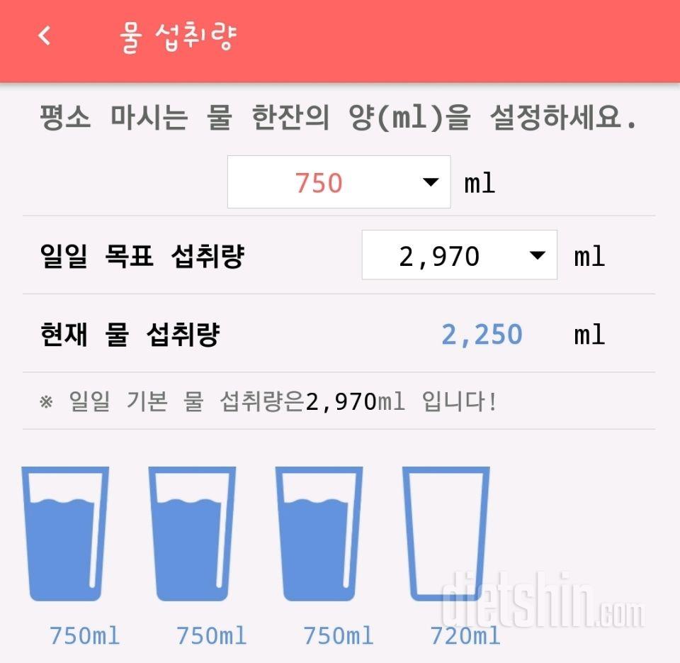 30일 하루 2L 물마시기 7일차 성공!