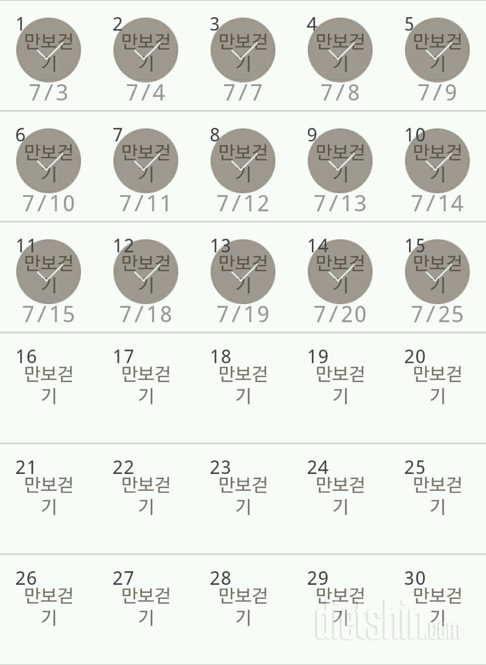 30일 만보 걷기 15일차 성공!