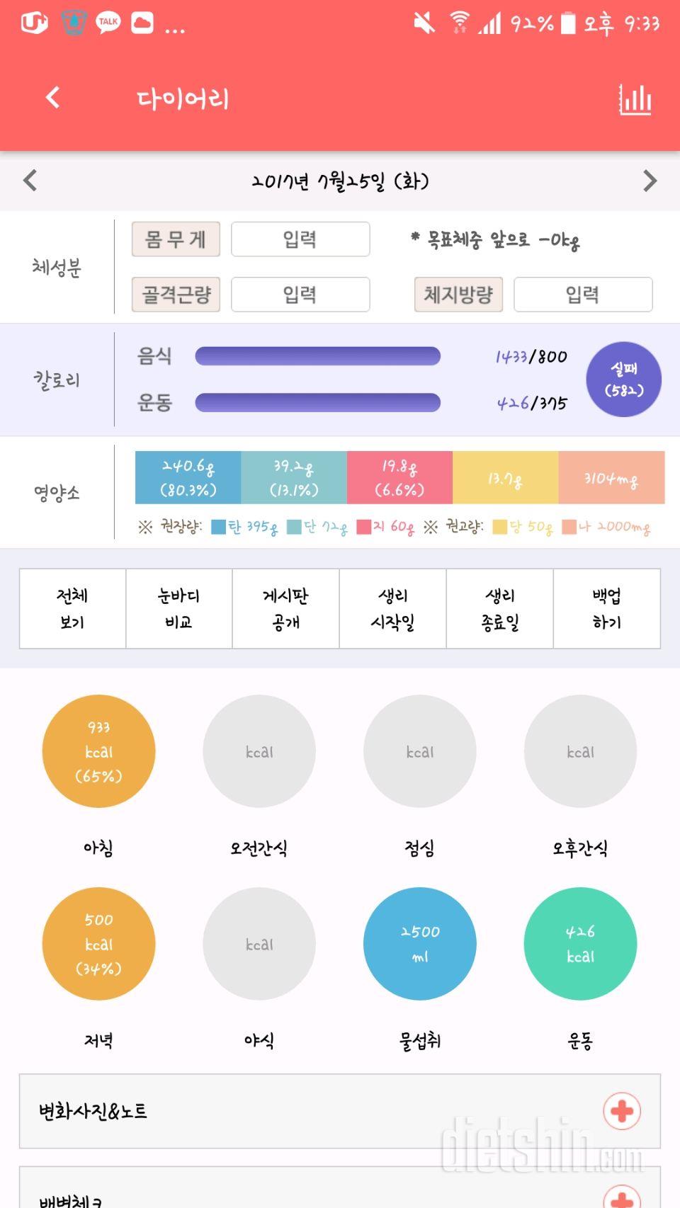 30일 야식끊기 1일차 성공!