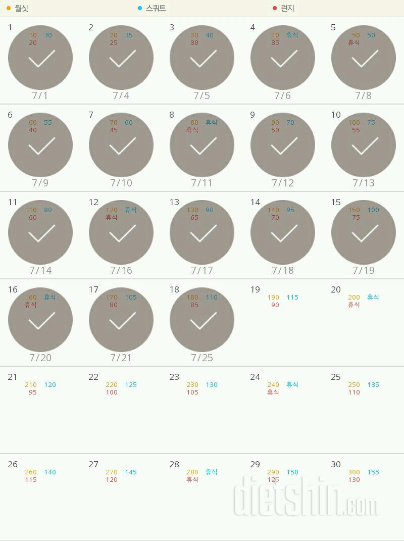 30일 다리라인 만들기 48일차 성공!