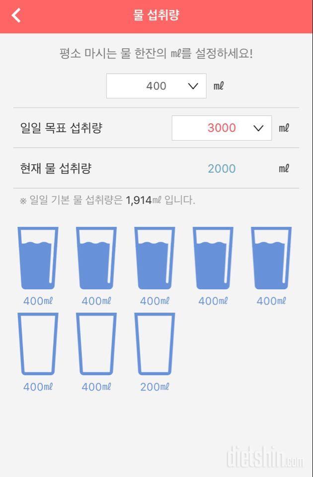 30일 하루 2L 물마시기 35일차 성공!