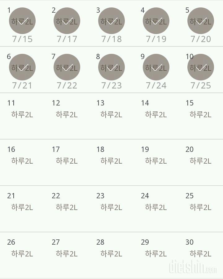 30일 하루 2L 물마시기 40일차 성공!