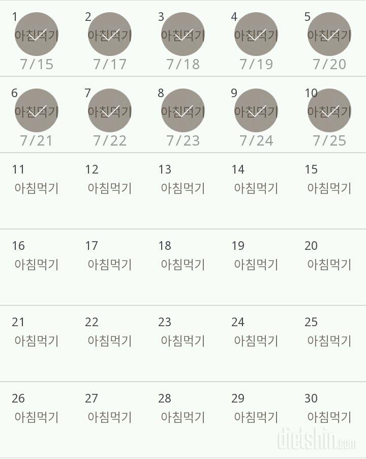 30일 아침먹기 40일차 성공!