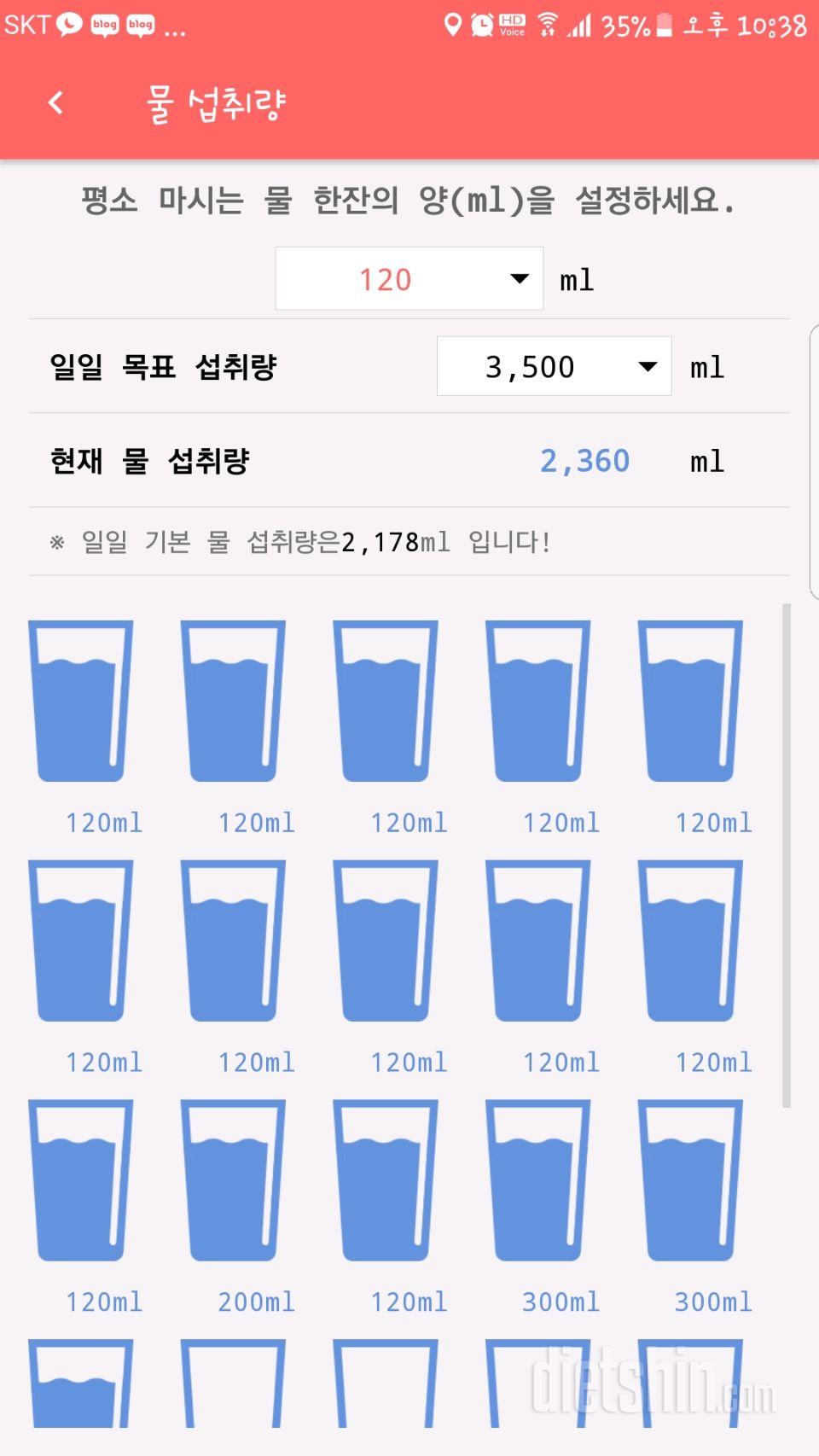 30일 하루 2L 물마시기 71일차 성공!