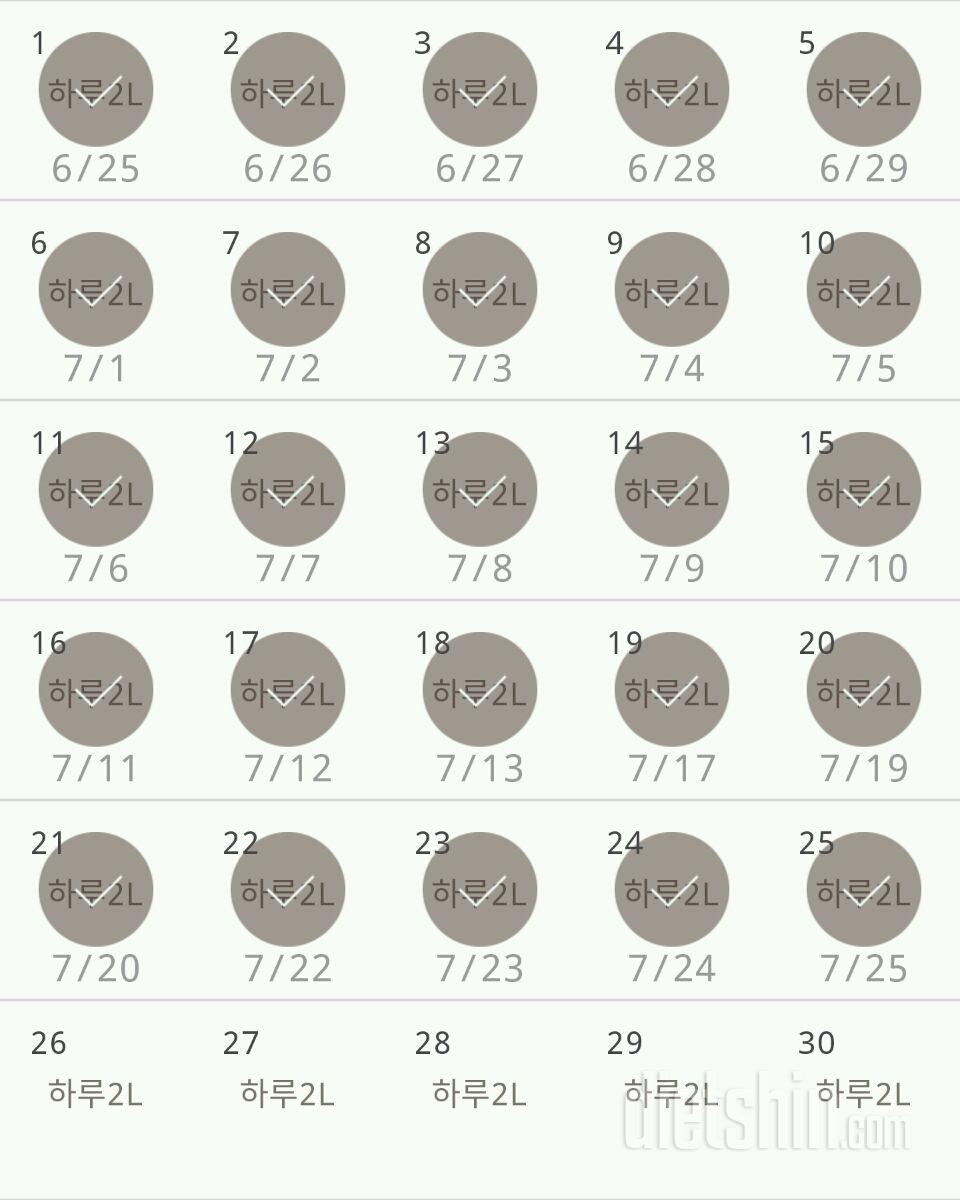 30일 하루 2L 물마시기 55일차 성공!