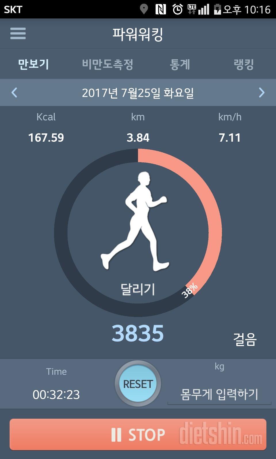 30일 하루 2L 물마시기 55일차 성공!