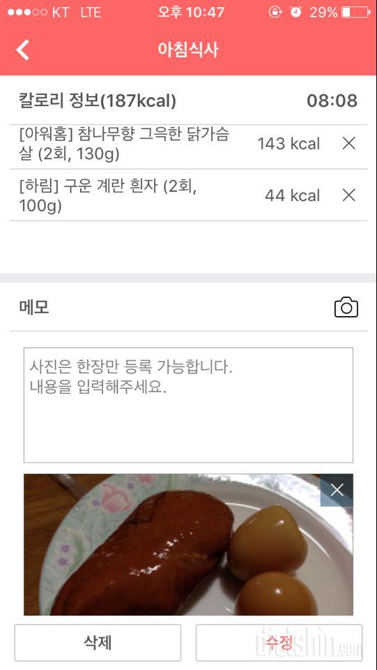 30일 아침먹기 4일차 성공!