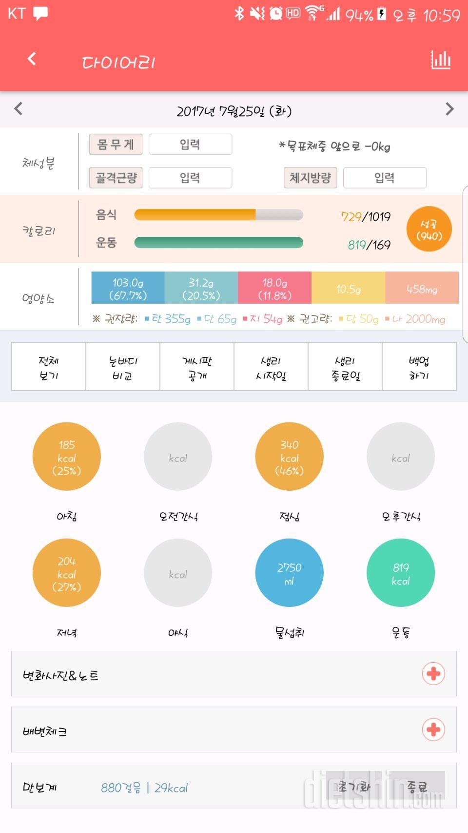 30일 하루 2L 물마시기 6일차 성공!