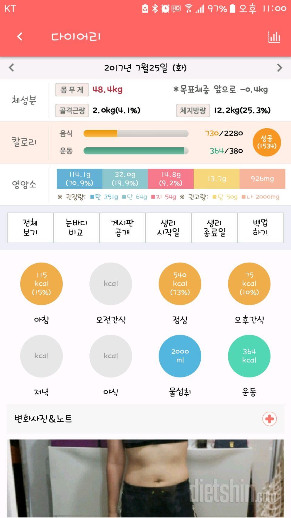 30일 야식끊기 34일차 성공!