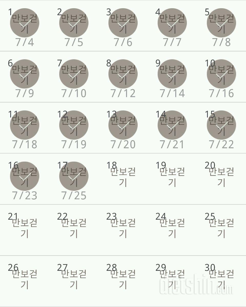 30일 만보 걷기 47일차 성공!