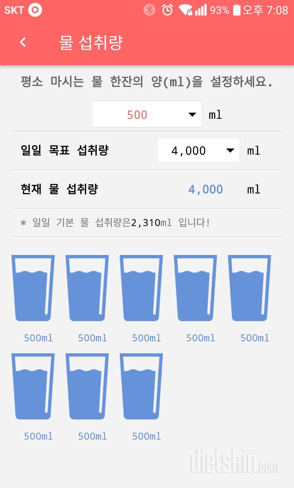 30일 하루 2L 물마시기 24일차 성공!